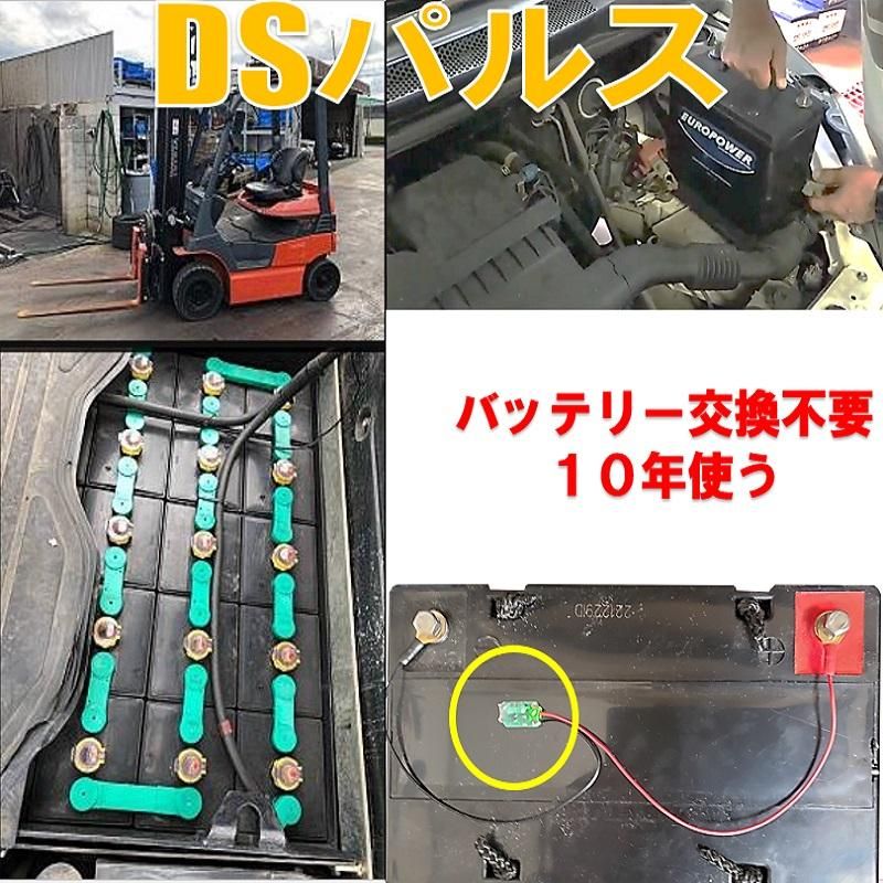 バッテリー再生(再生剤・パルス・再生充電器) - バッテリー バッテリー再生(再生剤・パルス・再生充電器) - バッテリー