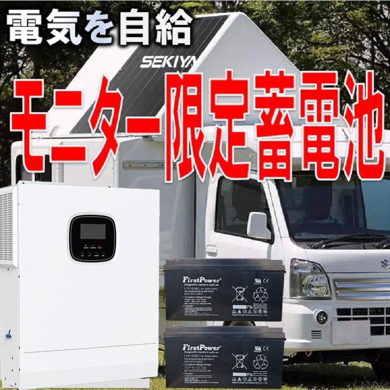 世界最新 30万円からはじめる太陽光発電 ソーラー発電 蓄電 世界最新 30万円からはじめる太陽光発電 ソーラー発電 蓄電