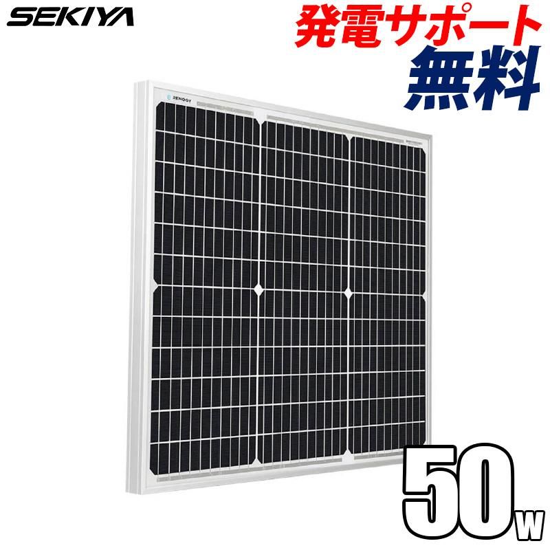 100V 10W ソーラーパネル 株式会社とり商会 オプテックス ソーラーLEDセンサライト用増設用ソーラーパネル