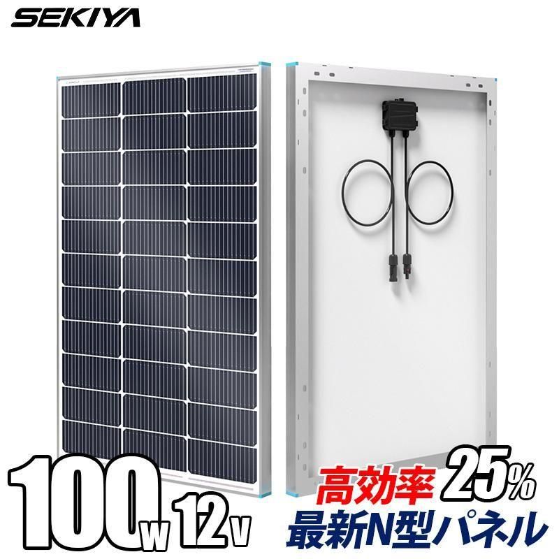 ǿƥΥ 25%ȯŸΨ 100W 12V NΨ 顼ѥͥ 865x578x30mm ⲹ˶ ǯ̿ ⶯ 忩