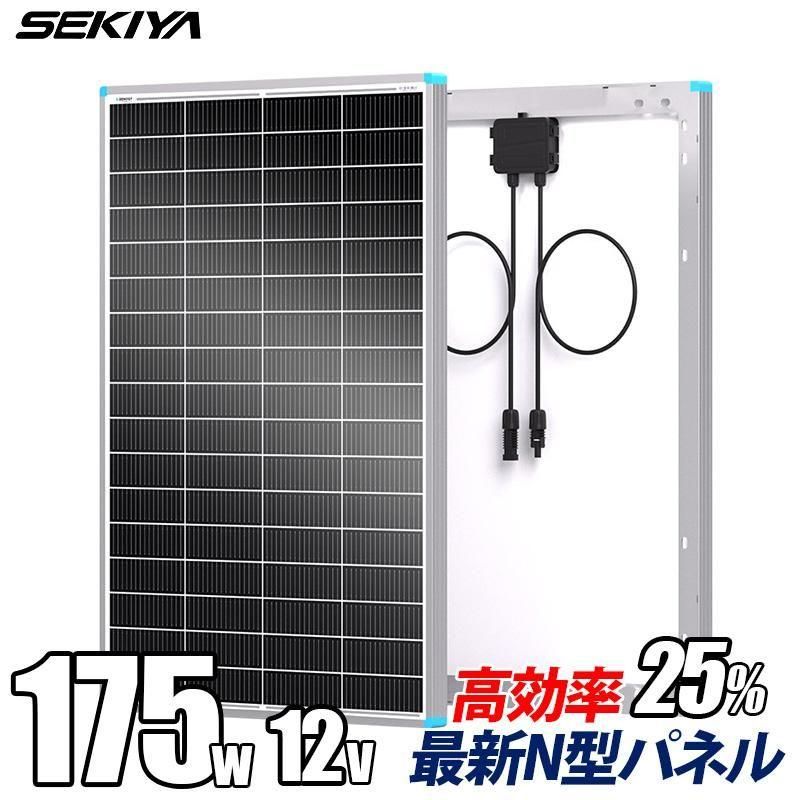 ǿƥΥ 25%ȯŸΨ 175W 12V NΨ 顼ѥͥ 1110x764x30mm ⲹ˶ ǯ̿ ⶯ 忩
