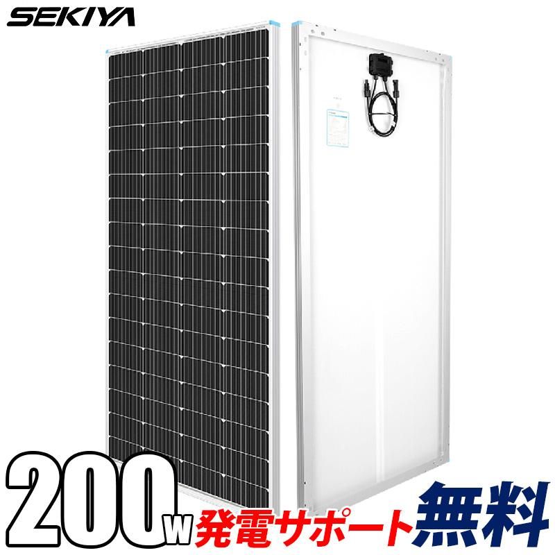 2024年最新 高コスパ】ソーラーパネル 単結晶 200W 12V 25年寿命 2024年最新 高コスパ】ソーラーパネル 単結晶 200W 12V 25年寿命