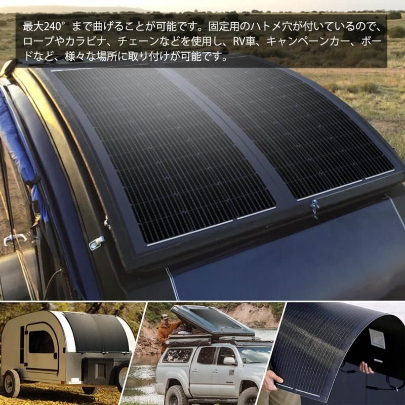 ブラック フレキシブル ソーラーパネル 単結晶 100W 12V 2.5mm ブラック フレキシブル ソーラーパネル 単結晶 100W 12V 2.5mm