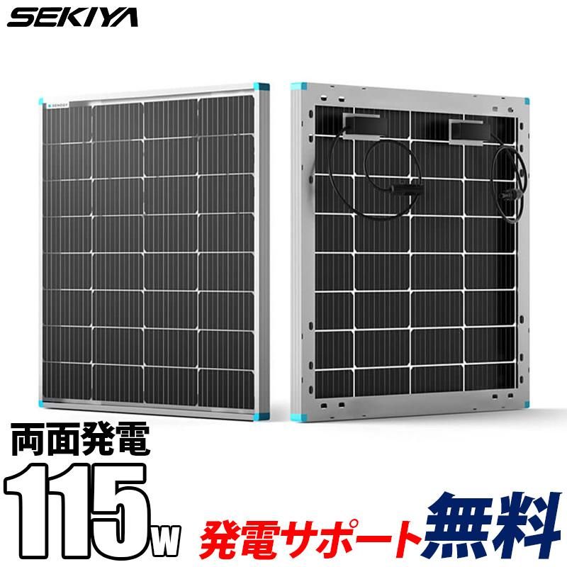 2024年最新】両面 ソーラーパネル 単結晶 115W 12V 30%発電 2024年最新】両面 ソーラーパネル 単結晶 115W 12V 30%発電