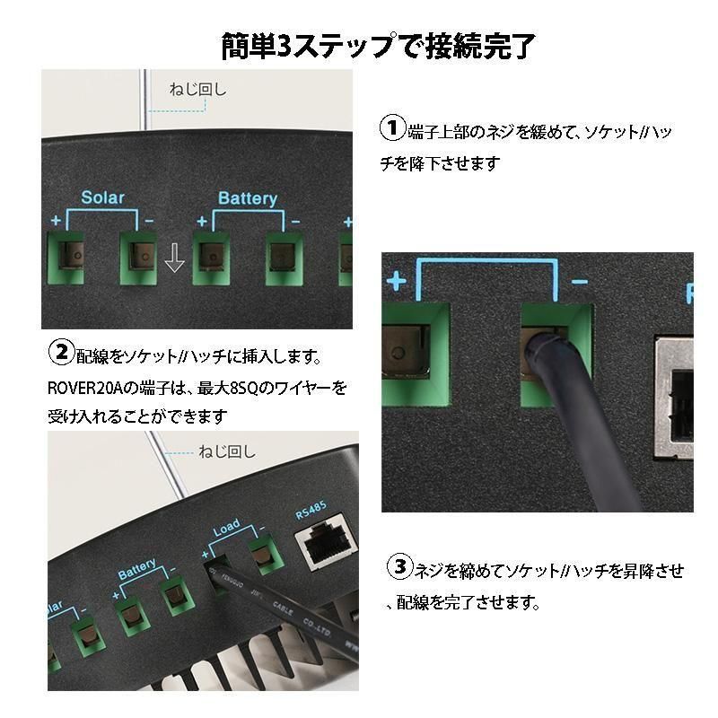 MPPT チャージコントローラー20A 12V/24V兼用 温度センサー