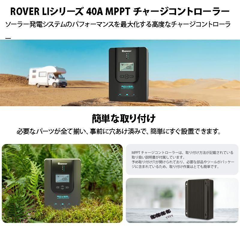 MPPT チャージコントローラー40A 12V/24V兼用 温度センサー