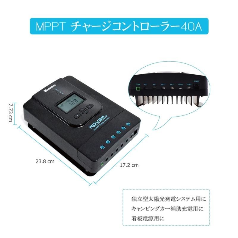 MPPT チャージコントローラー40A 12V/24V兼用 温度センサー MPPT チャージコントローラー40A 12V/24V兼用 温度センサー