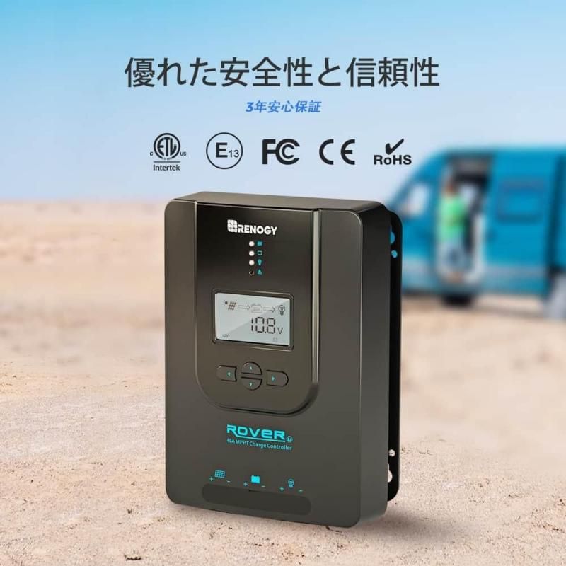 MPPT チャージコントローラー40A 12V/24V兼用 温度センサー