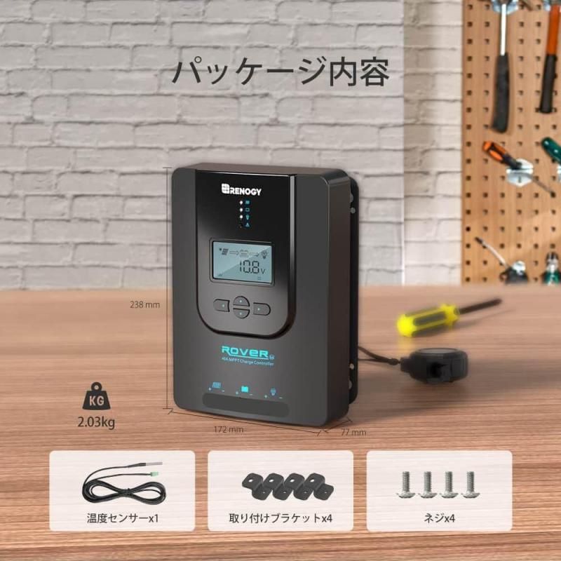 MPPT チャージコントローラー40A 12V/24V兼用 温度センサー