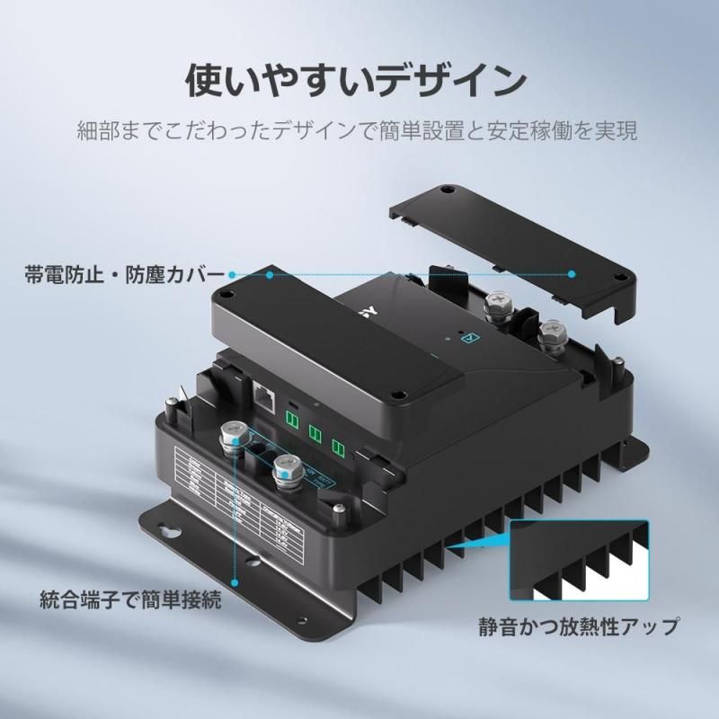 MPPT 走行充電器 DCCシリーズ 12V 30A チャージコントローラー MPPT 走行充電器 DCCシリーズ 12V 30A チャージコントローラー