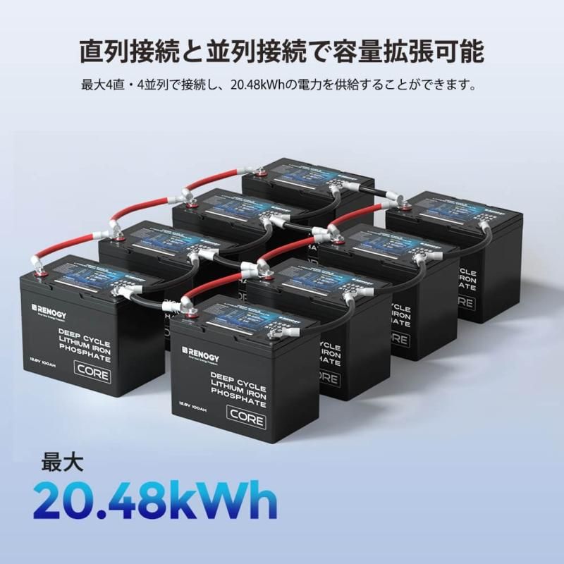 リン酸鉄リチウムイオンバッテリー Core 12V 100AH 1356Wh 5000 リン酸鉄リチウムイオンバッテリー Core 12V 100AH 1356Wh 5000