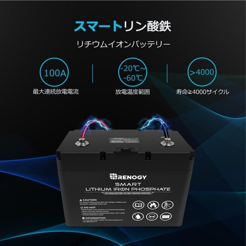 ヒート機能】リン酸鉄リチウムイオンバッテリー Core LT 12V ヒート機能】リン酸鉄リチウムイオンバッテリー Core LT 12V