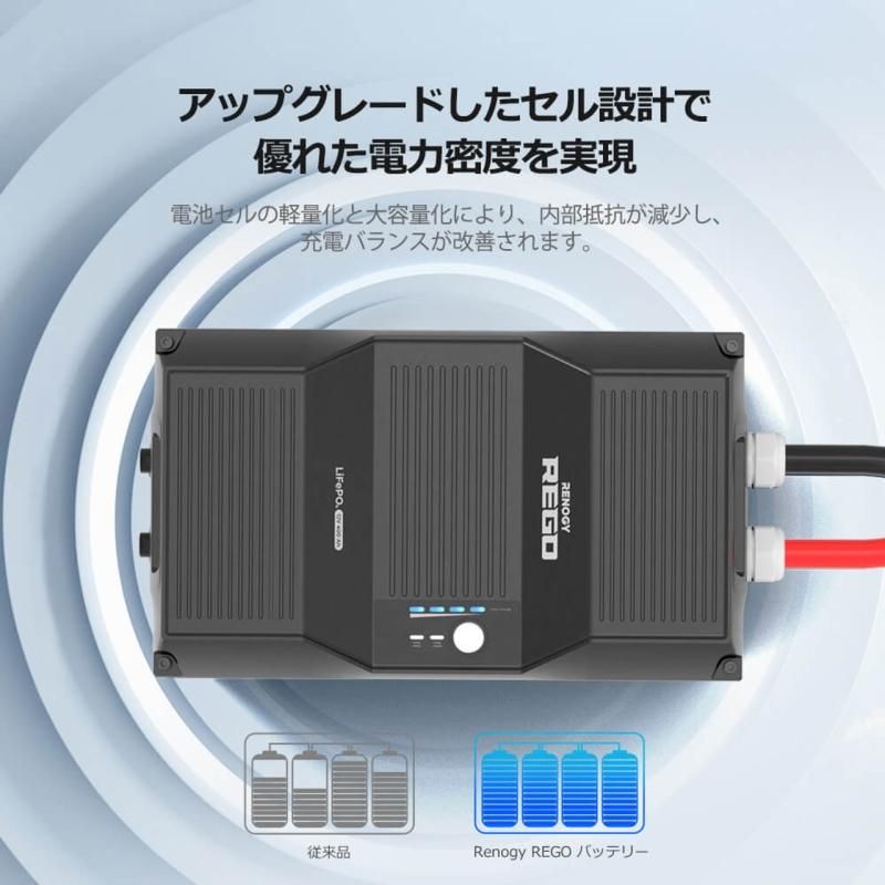 ヒート機能】6000回寿命 リン酸鉄リチウムイオンバッテリー REGO ヒート機能】6000回寿命 リン酸鉄リチウムイオンバッテリー REGO