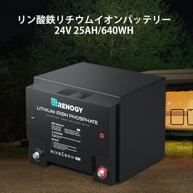 リン酸鉄リチウムイオンバッテリー 24V 25AH 640Wh 最先端BMS リン酸鉄リチウムイオンバッテリー 24V 25AH 640Wh 最先端BMS