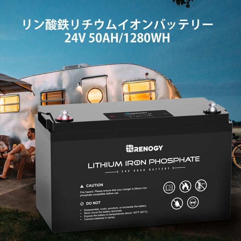 リン酸鉄リチウムイオンバッテリー 24V 50AH 1280Wh 最先端BMS リン酸鉄リチウムイオンバッテリー 24V 50AH 1280Wh 最先端BMS