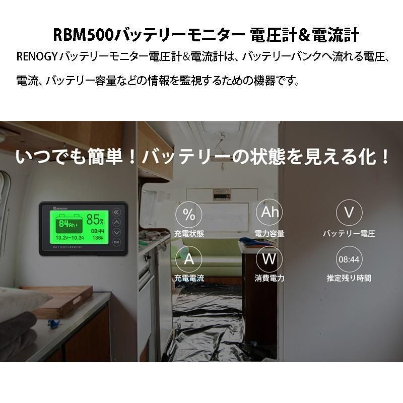 Amazon.co.jp: Renogy 500A バッテリーモニター シャント付き 高