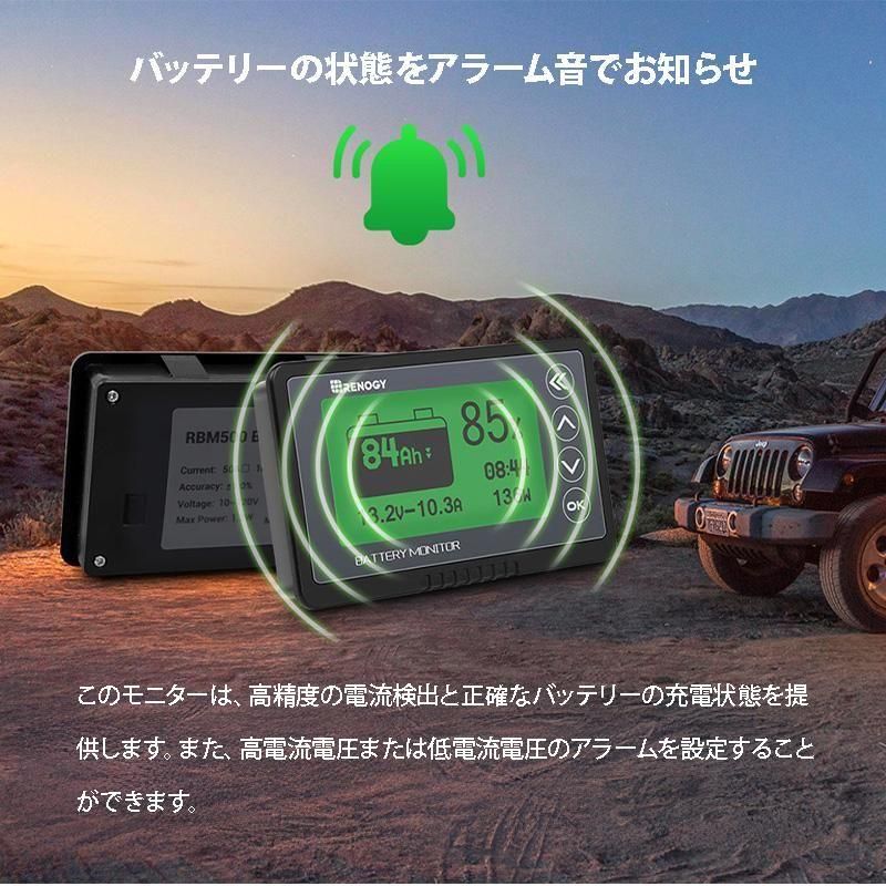 RBM500 バッテリーモニター 電圧計＆電流計【G3モデル】
