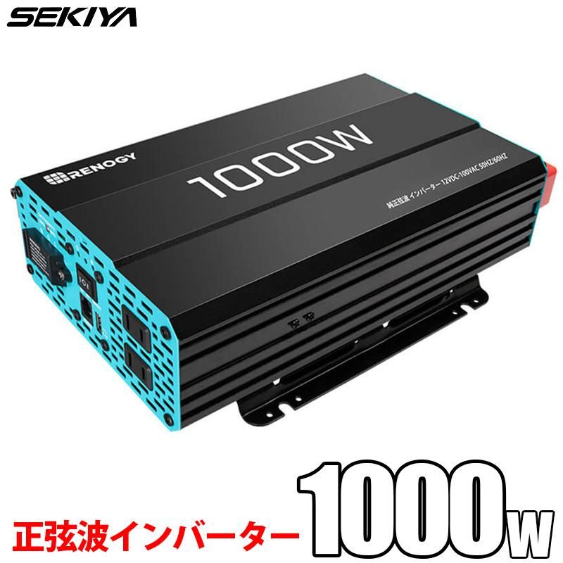 正弦波インバーター 1000W 12V 50/60HZ切替可能 保護機能 正弦波インバーター 1000W 12V 50/60HZ切替可能 保護機能