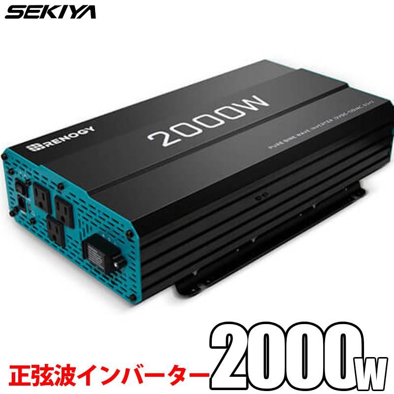 正弦波インバーター 1000W 12V 50/60HZ切替可能 保護機能 正弦波インバーター 1000W 12V 50/60HZ切替可能 保護機能