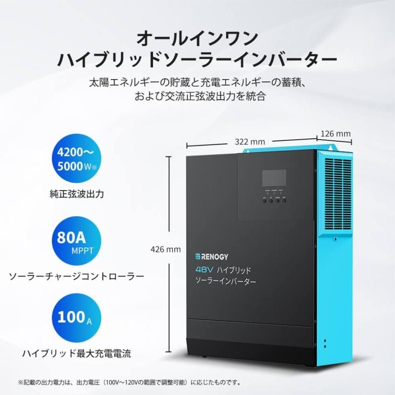 ハイブリッドソーラーインバーター 48V 4200W MPPTソーラー ハイブリッドソーラーインバーター 48V 4200W MPPTソーラー