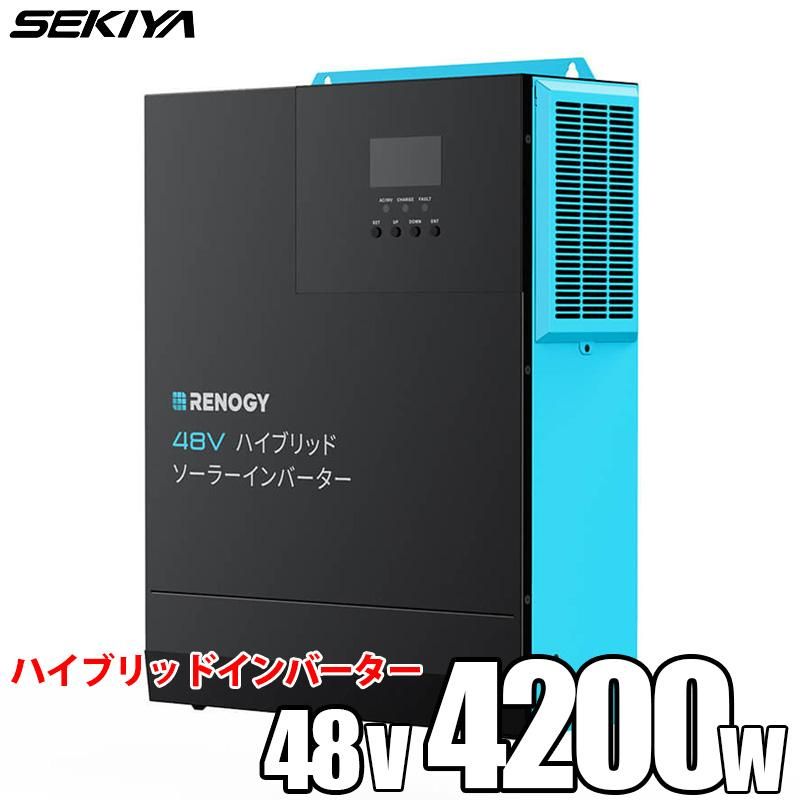 世界最新 ソーラー発電 ハイブリッドインバーター ハイブリッド 世界最新 ソーラー発電 ハイブリッドインバーター ハイブリッド