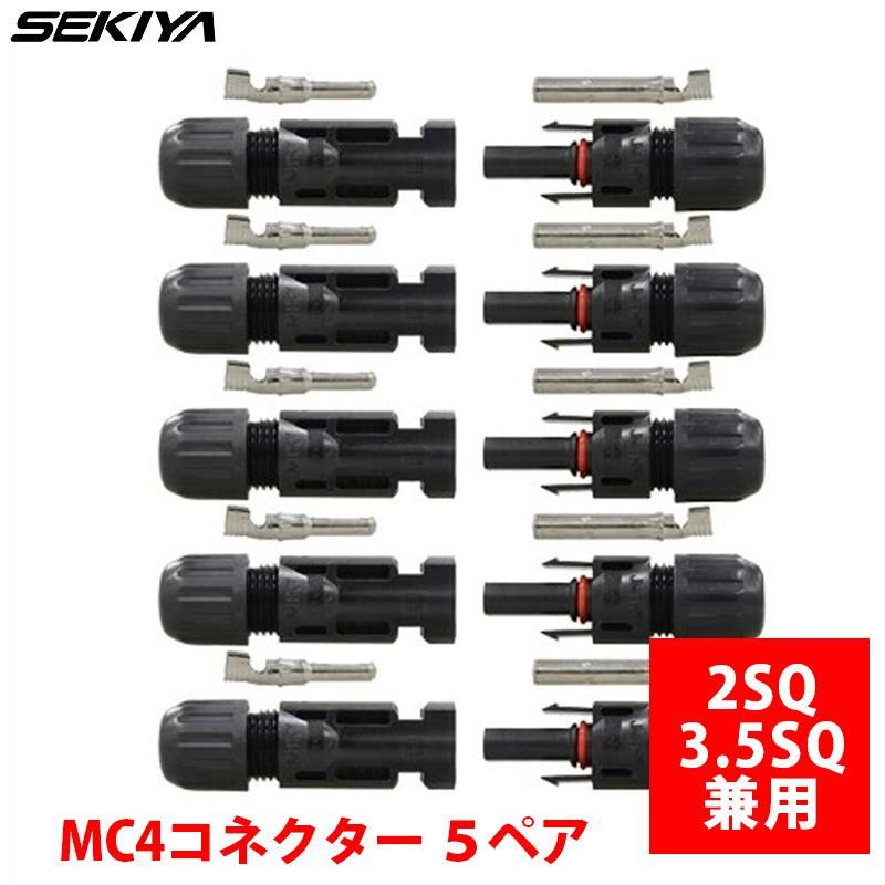 SEKIYA ソーラー電源 切換えスイッチ プラグインソーラー SEKIYA ソーラー電源 切換えスイッチ プラグインソーラー