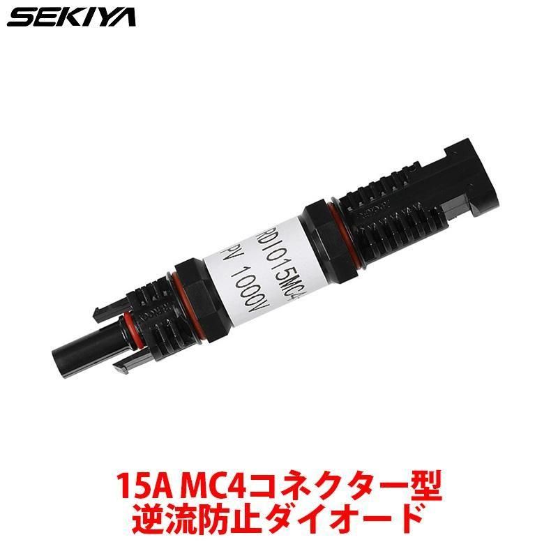 SEKIYA ソーラー電源 切換えスイッチ プラグインソーラー SEKIYA ソーラー電源 切換えスイッチ プラグインソーラー