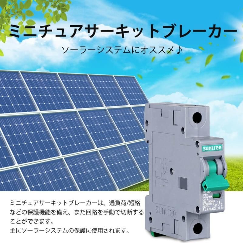 DCミニチュアサーキットブレーカー 16A/32A/50A/63A ソーラー
