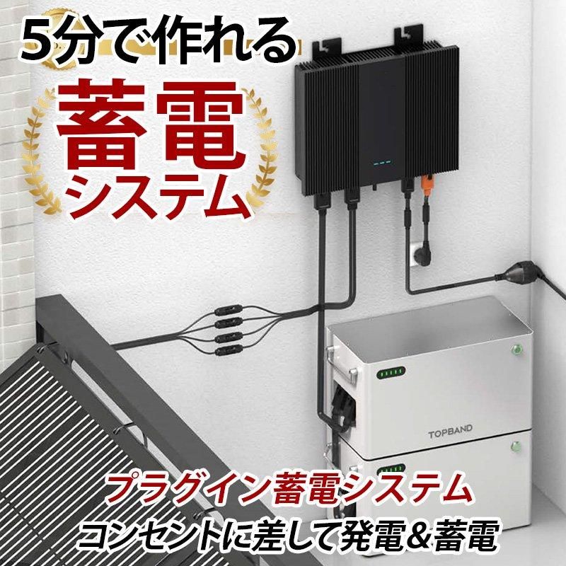 世界最新 30万円からはじめる太陽光発電 ソーラー発電 蓄電 世界最新 30万円からはじめる太陽光発電 ソーラー発電 蓄電