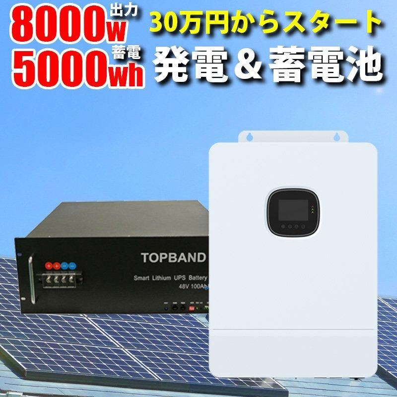 ϥ֥åɥС 8000W 48V 5120Wh Ŵ å AC 100V/200V