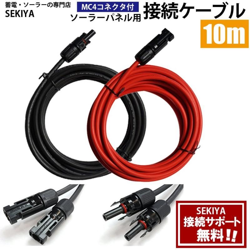 ソーラー発電|株式会社関谷 発電サポート無料の専門店 SEKIYA
