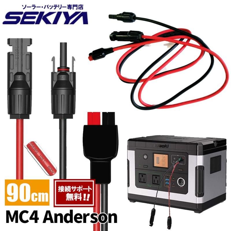 MC4 顼֥ to  ͥ 10AWG 90cm