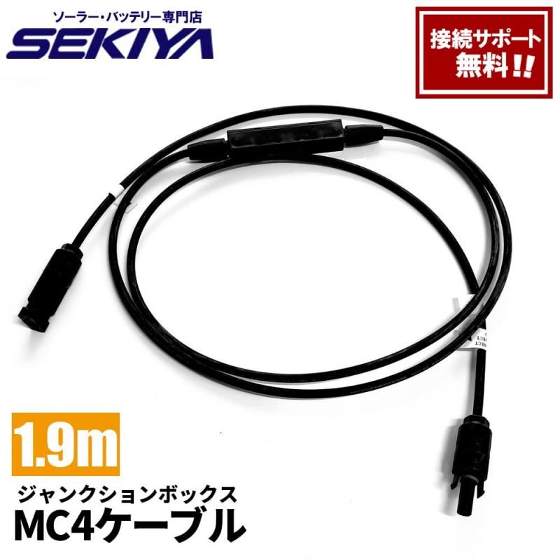 󥯥ܥå MC4֥ 190cm 15A IP67 ɿ