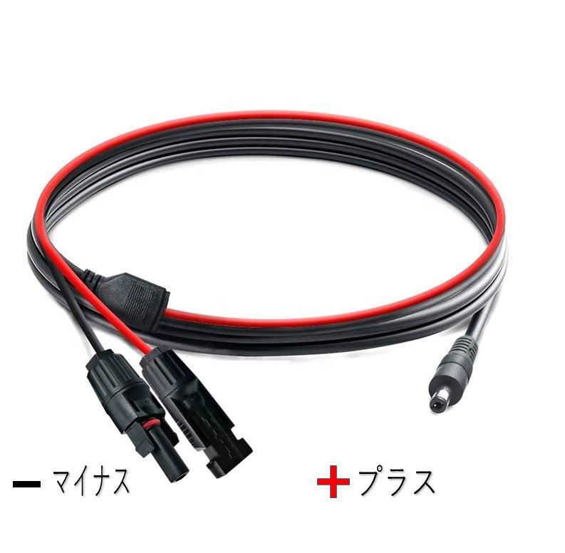 SEKIYA ソーラーケーブル 3Y型 並列用 3分配 MC4コネクタ 36.5cm