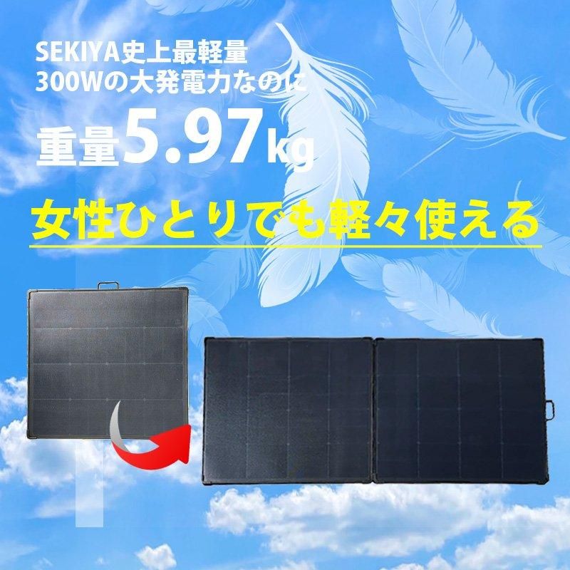 折りたたみソーラー 300W 超軽量 薄型 5.97kg HPBCセル搭載 ETFE 折りたたみソーラー 300W 超軽量 薄型 5.97kg HPBCセル搭載 ETFE