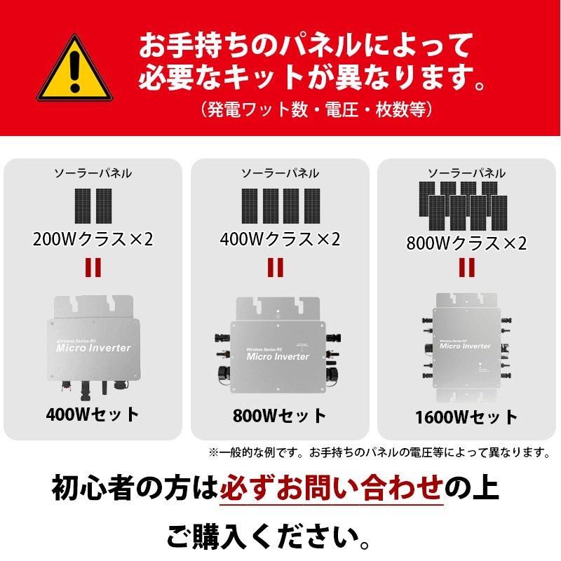 プラグインソーラーキット 3分で発電 無料サポート付 マイクロ プラグインソーラーキット 3分で発電 無料サポート付 マイクロ