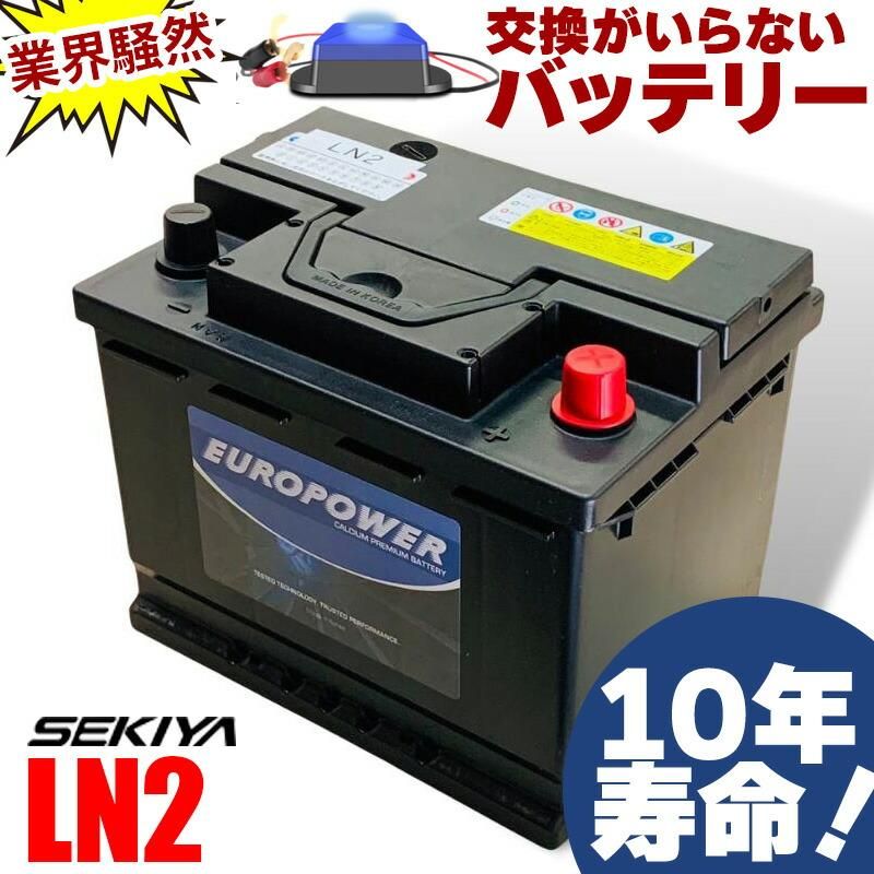 交換のいらない ハイブリッド車 補機バッテリー LN2 |株式会社 交換のいらない ハイブリッド車 補機バッテリー LN2 |株式会社