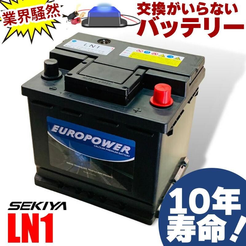 交換のいらないハイブリッド車 補機バッテリー LN1 |株式会社 交換のいらないハイブリッド車 補機バッテリー LN1 |株式会社