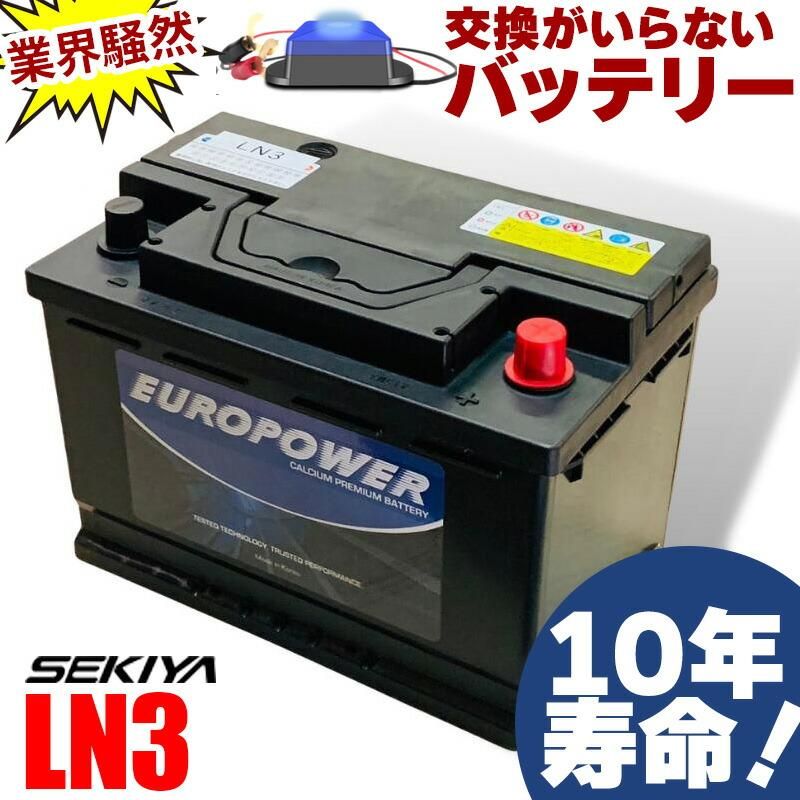バッテリー|株式会社関谷 発電サポート無料の専門店 SEKIYA バッテリー|株式会社関谷 発電サポート無料の専門店 SEKIYA