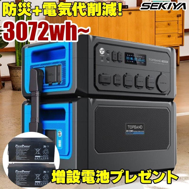 今だけ増設電池2000whプレゼント】ポータブル電源 1536Wh 今だけ増設電池2000whプレゼント】ポータブル電源 1536Wh