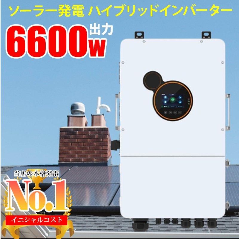 入荷now 買えない 世界最新 30万円からはじめる太陽光発電 入荷now 買えない 世界最新 30万円からはじめる太陽光発電