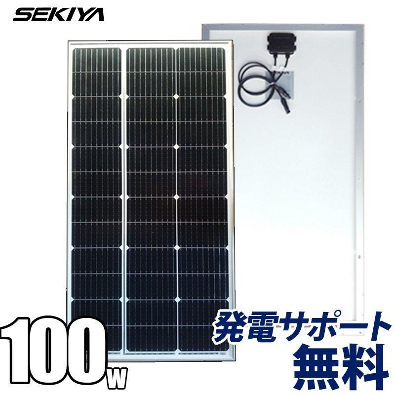 ブラック フレキシブル ソーラーパネル 単結晶 100W 12V 2.5mm ブラック フレキシブル ソーラーパネル 単結晶 100W 12V 2.5mm