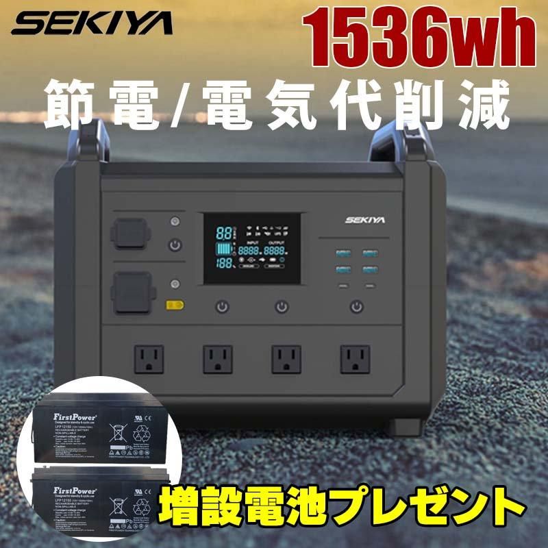 今だけ増設電池2000whプレゼント】ポータブル電源 1536Wh 今だけ増設電池2000whプレゼント】ポータブル電源 1536Wh