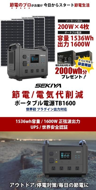 今だけ増設電池2000whプレゼント】ポータブル電源 1536Wh 今だけ増設電池2000whプレゼント】ポータブル電源 1536Wh