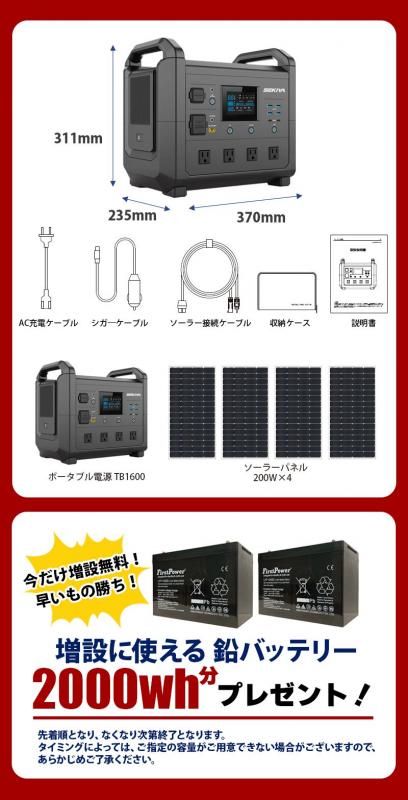 今だけ増設電池2000whプレゼント】ポータブル電源 1536Wh 今だけ増設電池2000whプレゼント】ポータブル電源 1536Wh