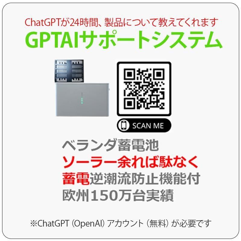 ソーラーマイクロ蓄電池 2048Wh 工事不要 プラグイン 蓄電