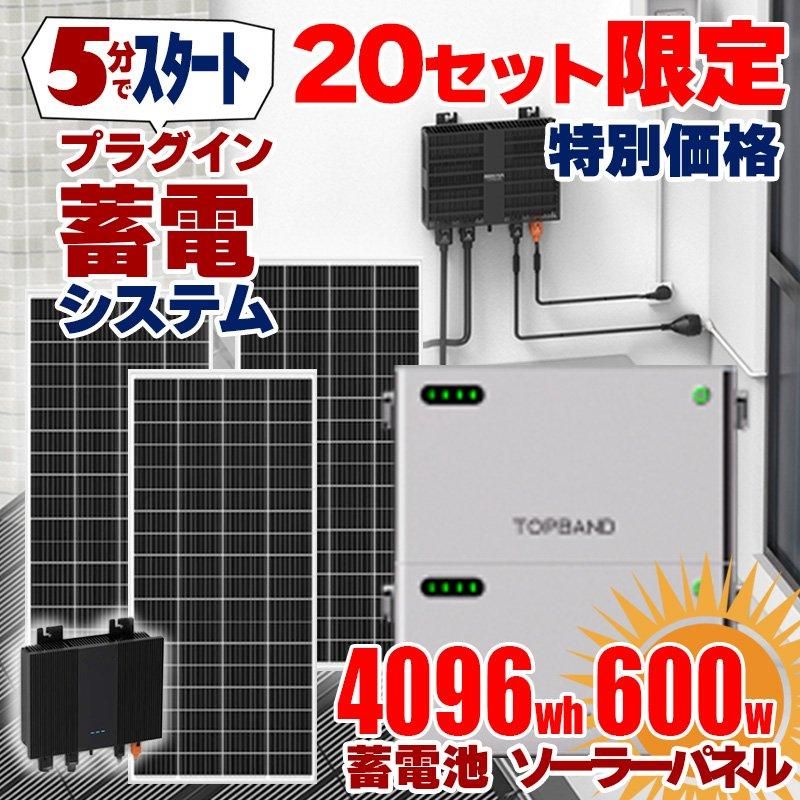 プラグイン蓄電システム ハイブリッドマイクロインバーター プラグイン蓄電システム ハイブリッドマイクロインバーター