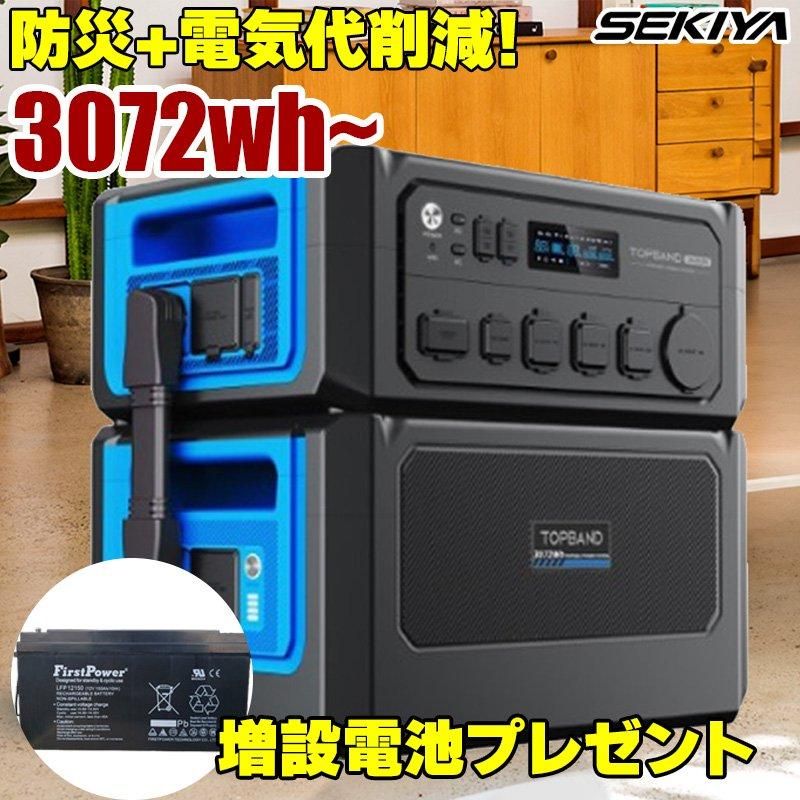 ںͽӺ2.4kwhա۲ 3072wh ݡ֥Ÿ TB3600 AC3600W +3072wh 1ĥå 3ܺȯϡ