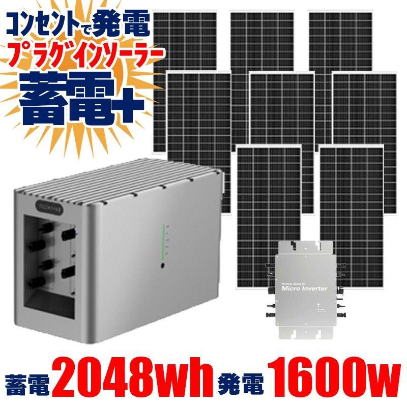 ץ饰󥽡顼ťå 顼ѥͥ 1600W 顼ޥ 2048Wh 
