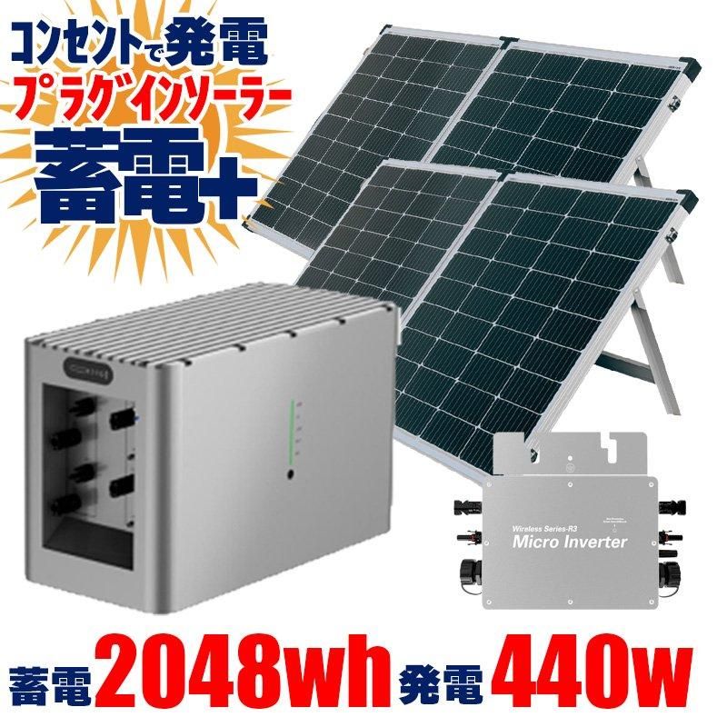 ץ饰󥽡顼ťå ޤꤿߥ顼ѥͥ 440W 顼ޥ 2048Wh 